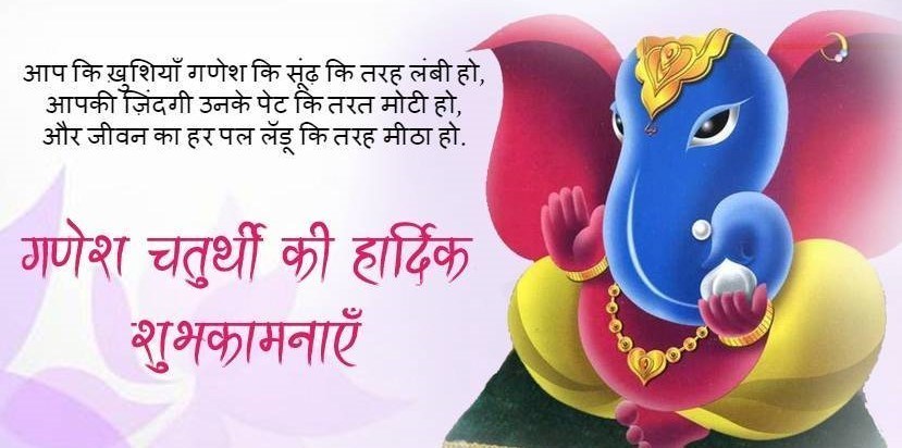 Happy Ganesh Chaturthi Hd Images