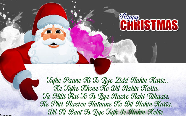 Christmas shayari in hindi