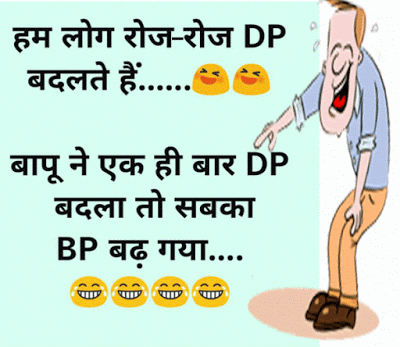 Funny images for whatsapp dp in hindi