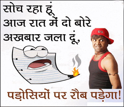 Jokes in hindi for whatsapp status