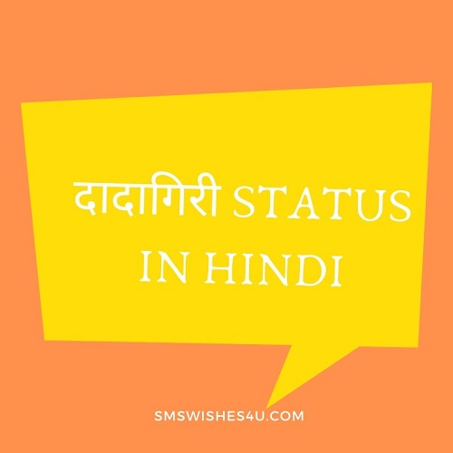 Dadagiri status in Hindi
