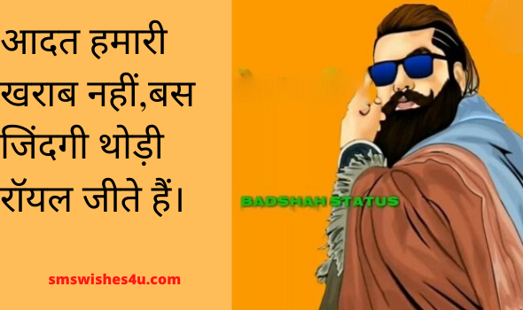 Badshah Status In Hindi
