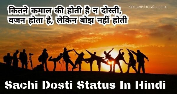 Sachi Dosti Status In Hindi