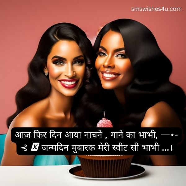 Nanad birthday wishes in hindi