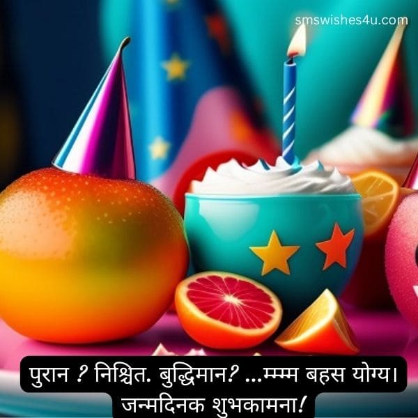 जन्मदिन के शुभकामना मैथिली भाषा में, Happy Birthday Maithili, मैथिली में जन्मदिन की शुभकामनाएं