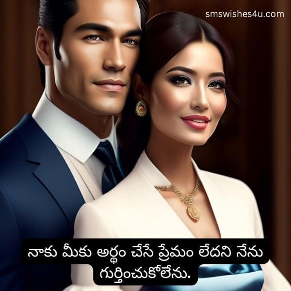 Heart touching relationship quotes in telugu